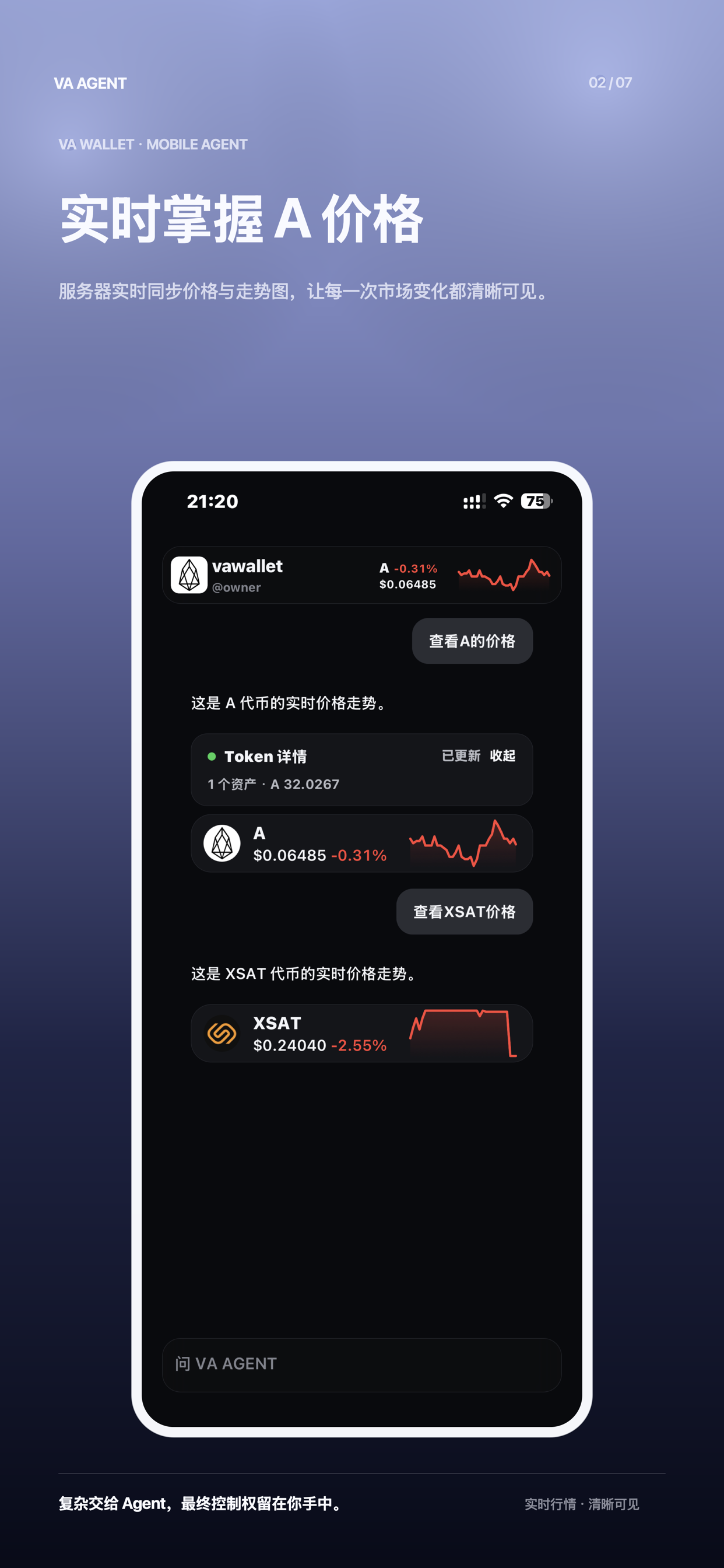 VAWallet phone interface preview