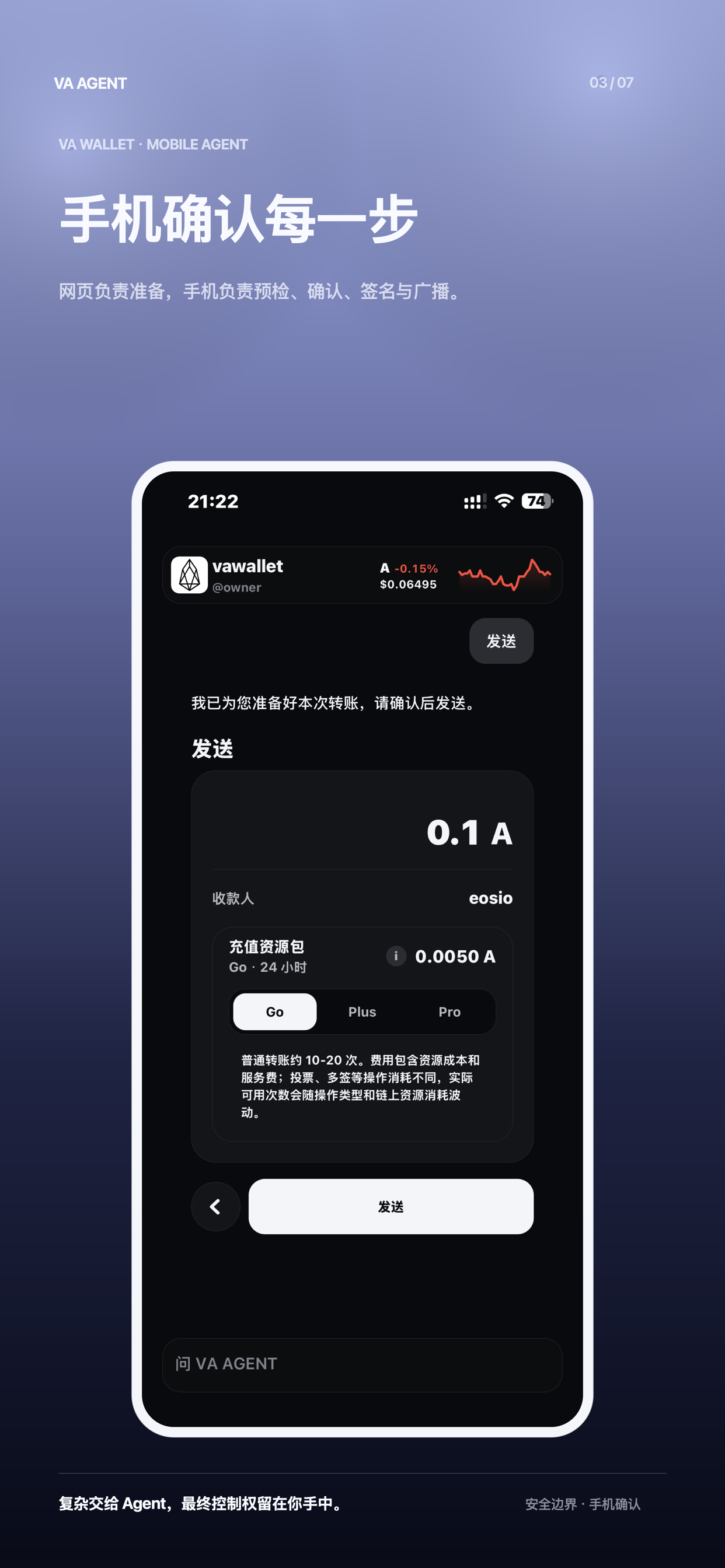 VAWallet phone interface preview